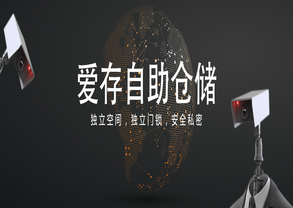 安全秘密