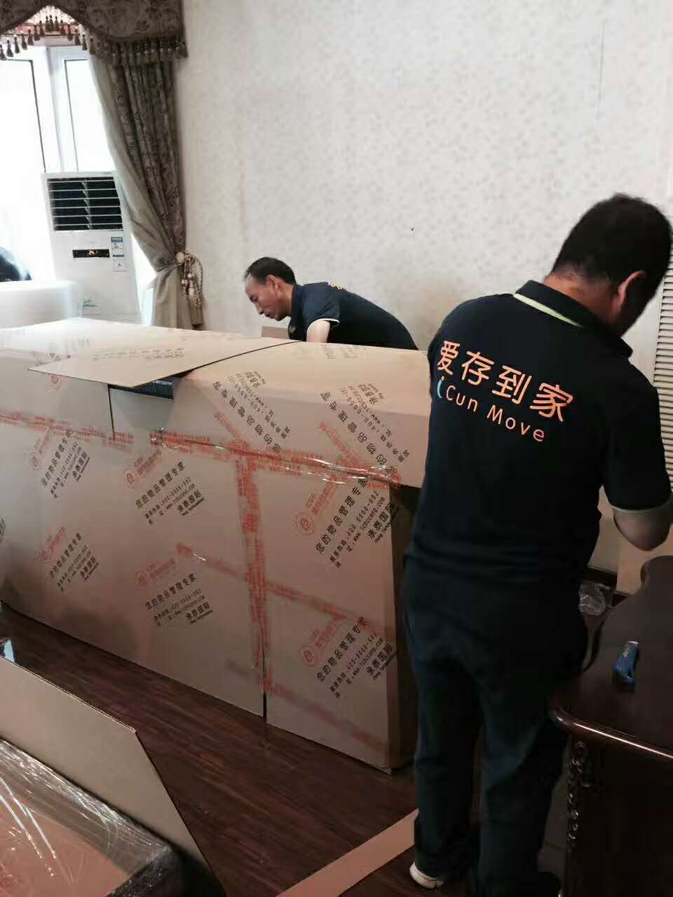 高端搬家